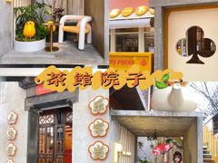 门面-欢乐茶馆·木马谣剧场(南京小西湖店)