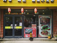 门面-鱼羊宴烤鱼羊蝎子烧烤(怡馨家园店)
