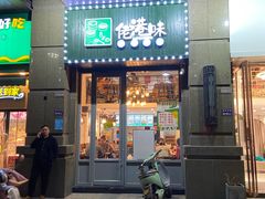 门面-佬港味粤味小馆(锦艺城店)