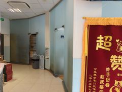 -瑞派申生动物医院·24H夜诊·国际动物医疗中心·骨外科(吴中路店)