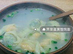 沙爹馄饨面-样样体面(宝安支路店)