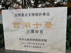 -西湖外事游船(湖滨二公园外事游船码头)