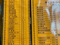 -老北京褡裢火烧·任记