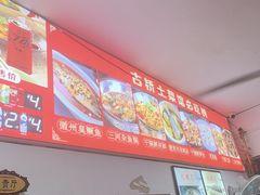 -涵家味土菜馆·徽州一绝臭鳜鱼(三河古镇店)