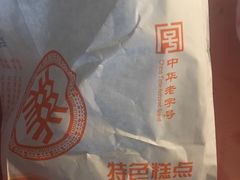 -北京稻香村(田村店)