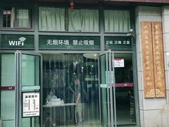 -秉正堂中医门诊部公司(新乐路店)