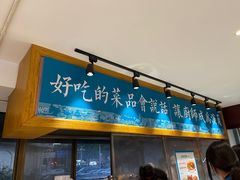 -沈家花园如皋菜(海阳路店)