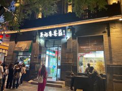 -吴裕泰茶庄(前门大街店)