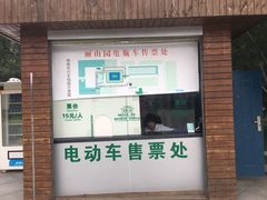 -秦始皇帝陵博物院-丽山园