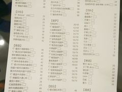 菜单-C'è Amore爱意(亿合城店)