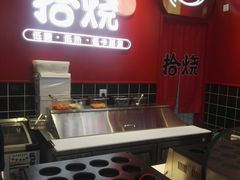 -拾烧车轮饼(世纪金源店)