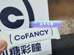 -可糖美瞳·隐形眼镜·测基弧(朝阳大悦城店)