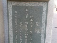 -福州开元寺