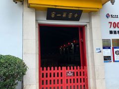 -泸州老窖景区
