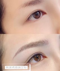 -韩美绣·骨相纹眉·洗眉美瞳线