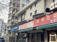 -安庆柴火馄饨(马道街店)