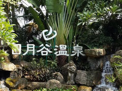 android_upload_pic-厦门日月谷温泉渡假村