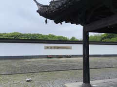 -上海方塔园