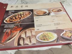 -鼎泰丰(三里屯店)