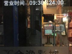 -金逸影城(明发店)