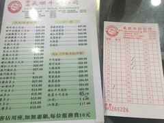 菜单-义顺牛奶公司(庇利金街店)