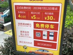 -首创奥特莱斯(昆山店)