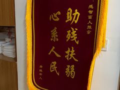 -感智盲人按摩·艾灸·肩颈SPA(岗厦店)