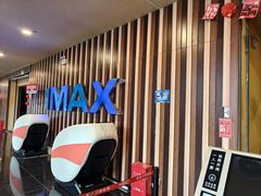 -华谊兄弟影院(IMAX洋桥店)