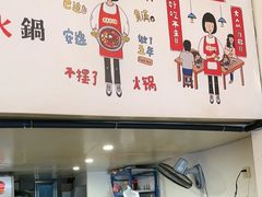 -黄潇洒老火锅(九眼桥宏济巷店)