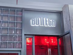 -BOTTEGA意库(中骏世界城店)