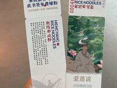 -衡阳那碗粉
