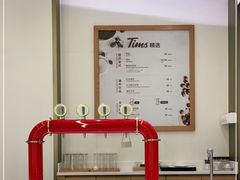 -Tims天好咖啡·贝果(东方广场店)