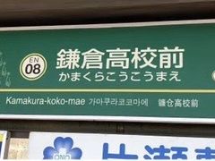 -灌篮高手动画打卡地