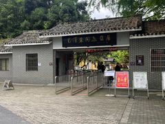 -毛泽东同志旧居