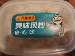 -巴依老爷新疆美食(清华东门店)