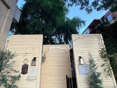 -秘密小花园(第三中学店)