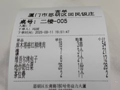 -马尔龙新疆饭店·清真(长青路店)