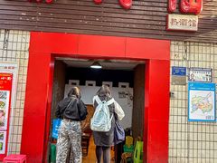 -醉八仙热酒馆(渝中店)