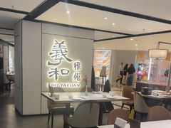 -羲和雅苑•北京烤鸭(国贸商城店)
