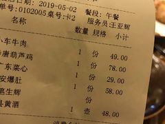 账单-秦唐一号西安菜馆(钟楼店)