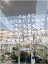 -尚艺美容美发