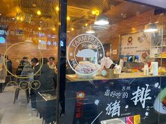 门面-犀牛家猪排