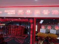 -世纪联华(吴淞店)