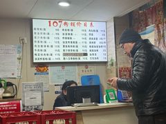 -107粉铺