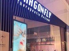 -Dragonfly悠庭·按摩Spa(静安嘉里中心店)