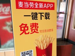 -麦当劳(庐山南路店)