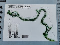 -龙井关长城漂流