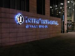 门面-北京北辰洲际酒店