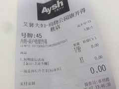 -艾薯夫妇Aysh(福田星河COCOPark店)