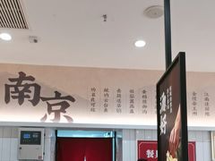 -回味鸭血粉丝汤(砂之船店)